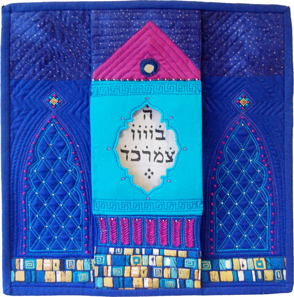Amulet quilt, 12 x 12 inches in blue with elaborate geometric embroidery and central panel with hebrew text